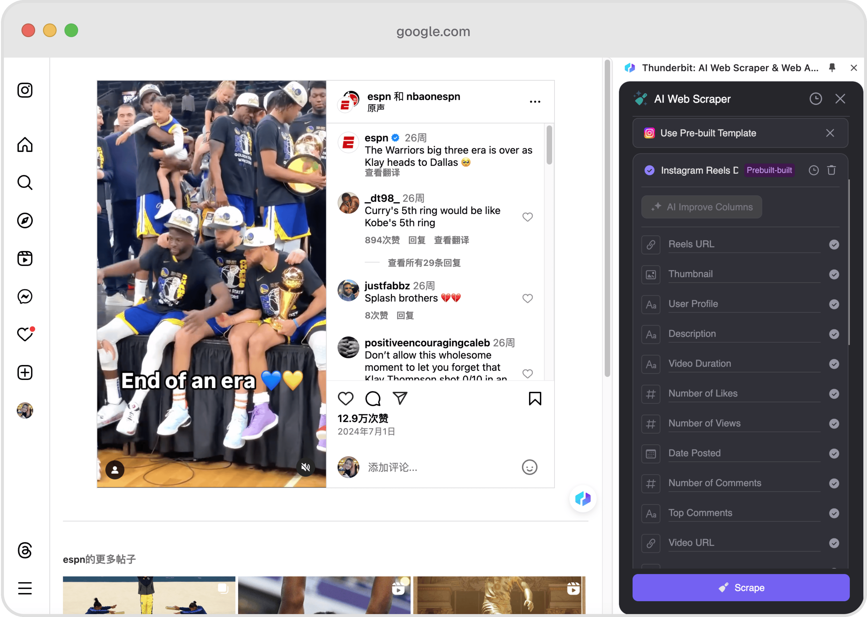 Instagram Reels Screenshot